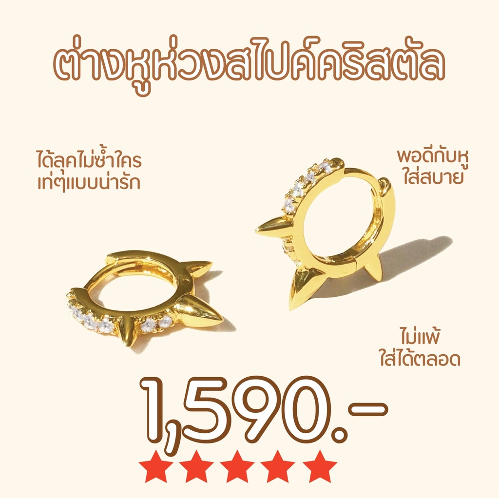 Shependence ต่างหูห่วงสไปค์คริสตัล (Spike Pave Huggie Earrings)