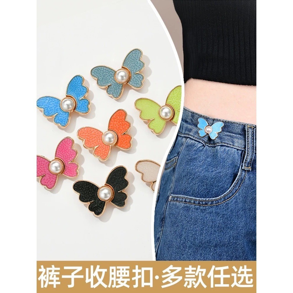 Shop_mkl  ตะขอปรับเอวกางเกงรูปผีเสื้อ แบบหมุดไม่ต้องเย็บ สีสันสดใส 9สีให้เลือก #Y37