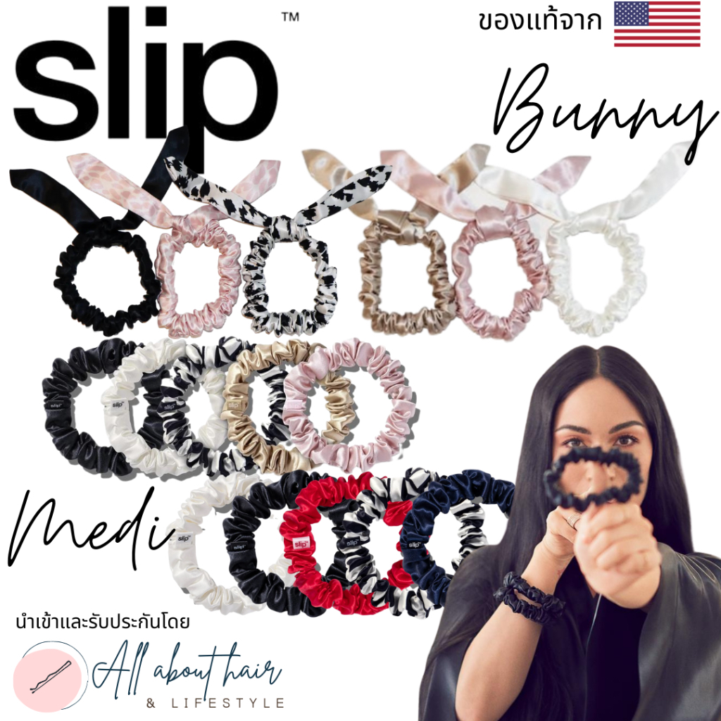 Slip silk scrunchies รุ่น Medi/Bunny มี tag แท้ % พร้อมส่ง