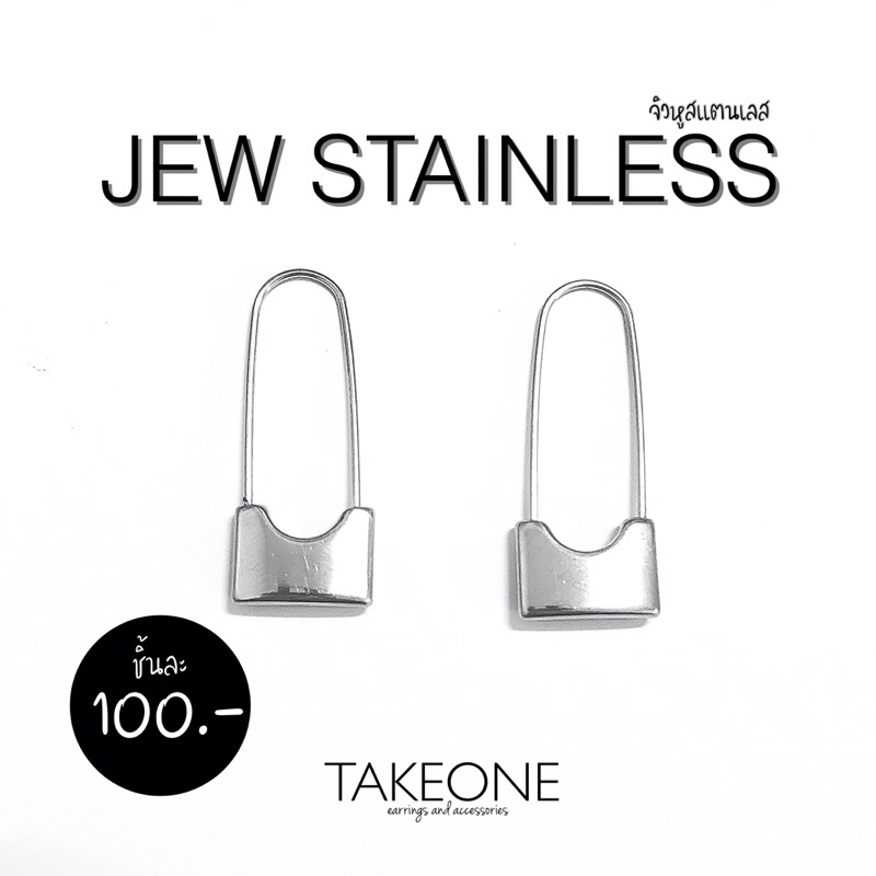 TAKEONE JEW ต่างหูสแตนเลสลายกุญแจแบบใหม่เท่ๆ