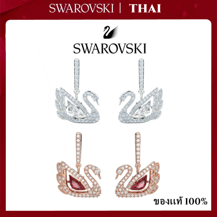 THAI S ต่างหู ต่างหูจี้  แท้ Dancing Swan teardrop-shaped earrings เครื่องประดับแฟชั่นสตรี ของแท้100%