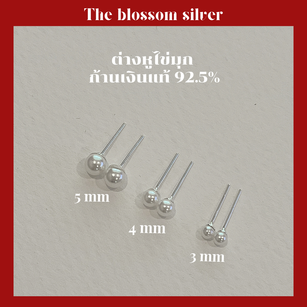 The blossom silver ต่างหูไข่มุก เงินแท้92.5% /  Stud Mook / ไม่ผสมนิเกิ้ล