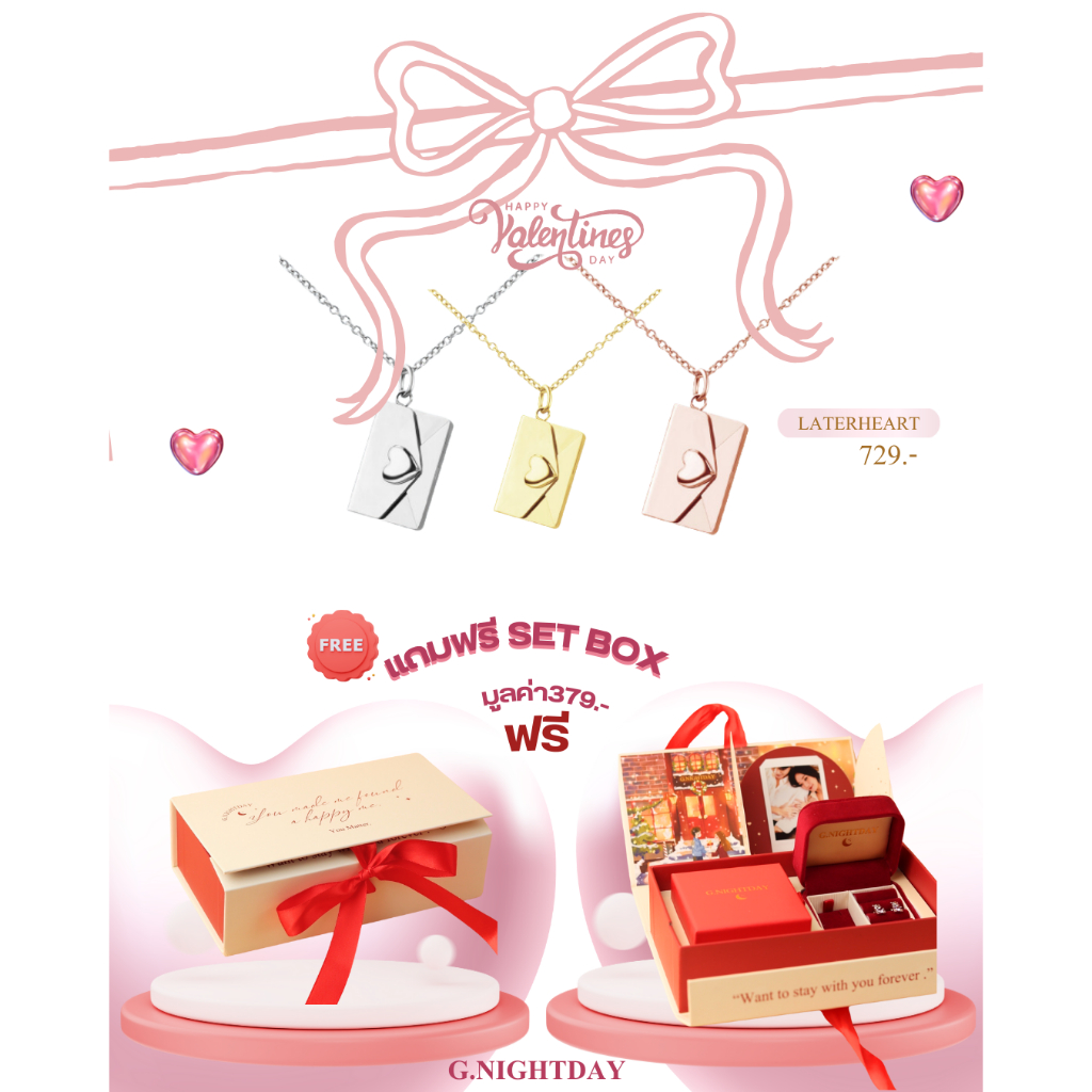The letter H   คอจดหมายหัวใจ  (ตัวนี้ใส่โค้ดแบบสแกนเพลงได้ )