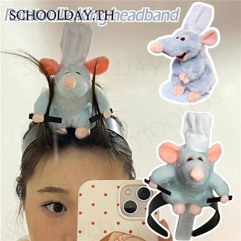 Tiktok Ratatouille ที่คาดศีรษะ รูปตุ๊กตา ผ้ากํามะหยี่ขนนิ่ม ปีกกว้าง เครื่องประดับ สําหรับล้างหน้า