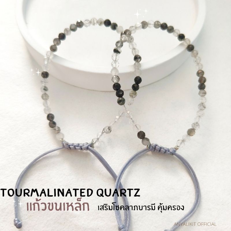 Tourmalinated Quartz - แก้วขนเหล็ก หินมงคล เสริมโชคบารมี คุ้มครองรักษา