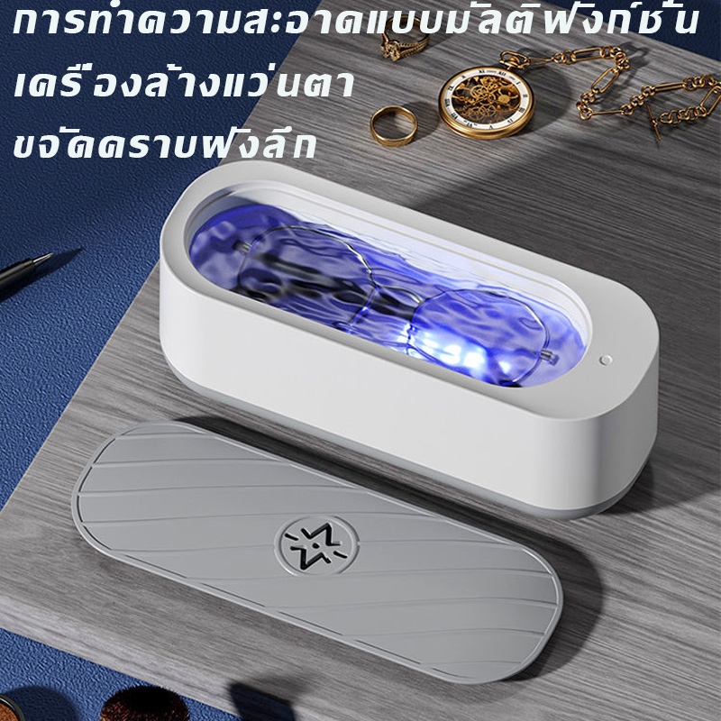 Ultrasonic cleaner เครื่องล้างแว่นตา  เครื่องทำความสะอาด ล้างแว่น ระบบสั่น era clean