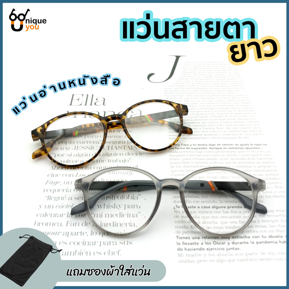 Uniqueyou แว่นสายตายาว Glasses กรอบแว่นสรใส เลนส์สายตา แว่นสายตาอ่านหนังสือ 1027