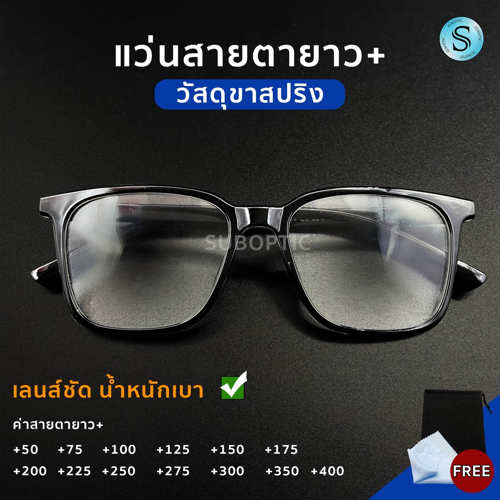 Uniqueyou แว่นสายตายาว ขาสปริง สำหรับอ่านหนังสือหรือใช้ดูระยะใกล้ ส่งจากไทย 7014