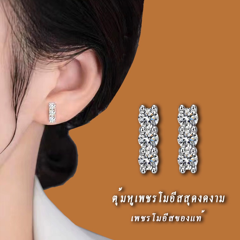 Vvi Moissanite Earring ต่างหูเงินแท้ 925 เพชรโมอีส เครื่องประดับยอดฮิต เครื่องประดับหญิง ของขวัญ vvs/D