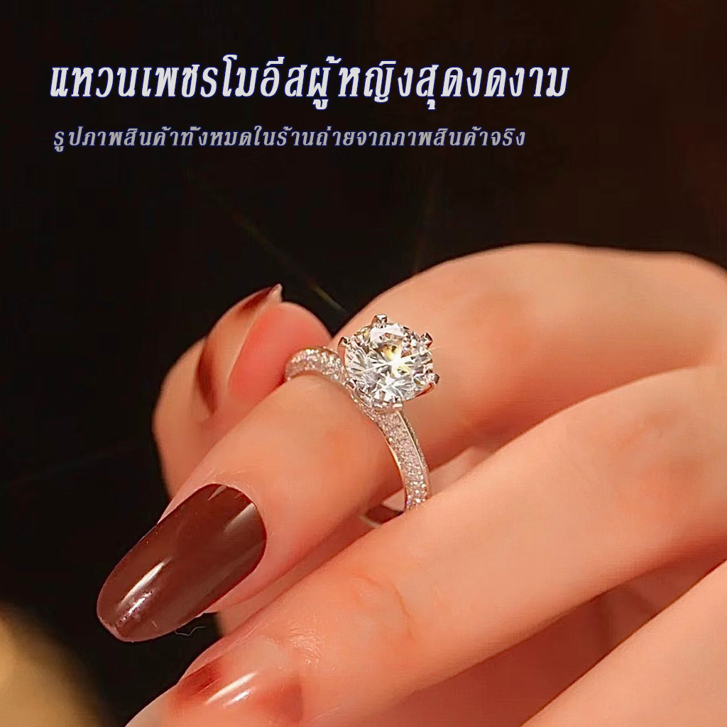 Vvi Moissanite Ring แหวนเงินแท้ 925 เพชรโมอีส สไตล์เกาหลี ของขวัญวันเกิด ของขวัญเทศกาล vvs/D ใบรับรองGRA 1ct-3ct