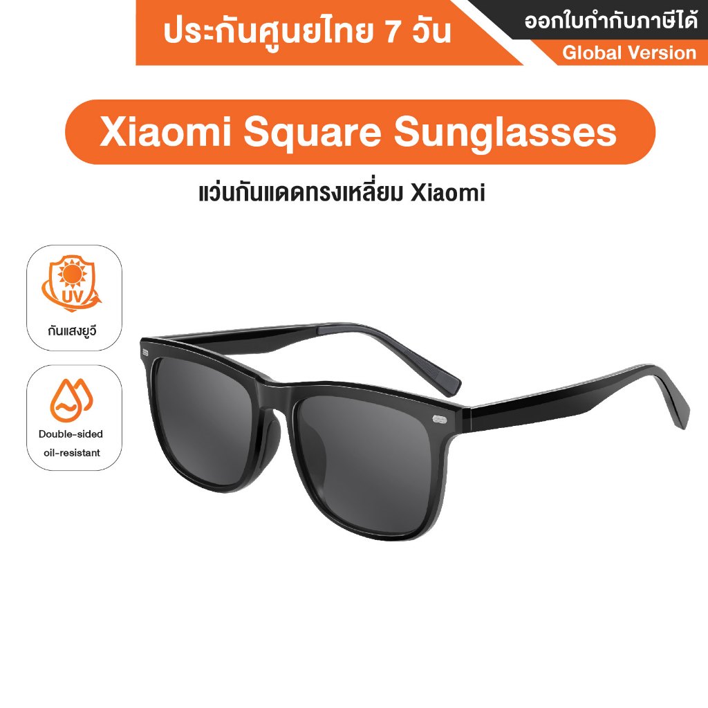 Xiaomi Square Sunglasses แว่นกันแดดทรงเหลี่ยม Xiaomi