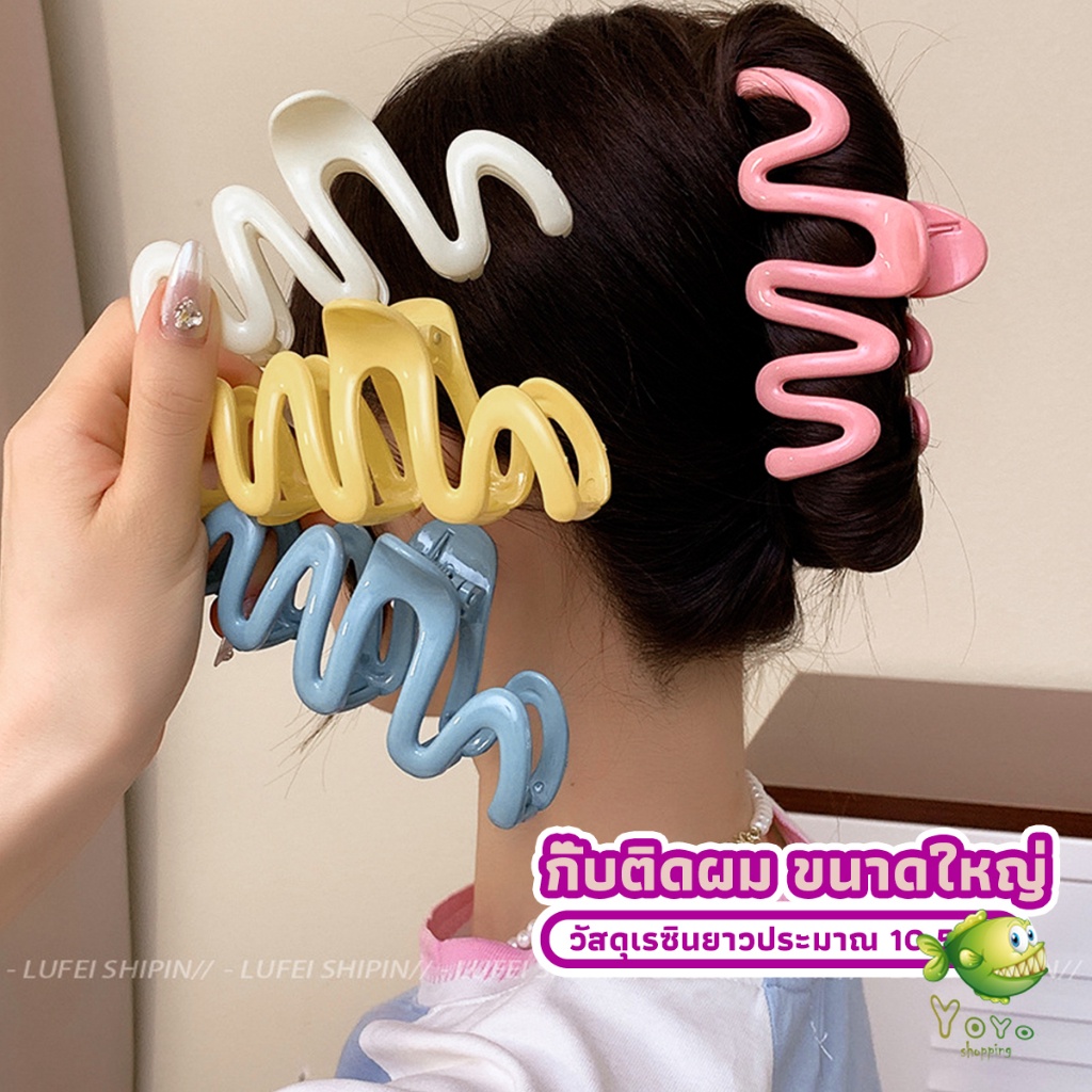 YOYO กิ๊บติดผม ขนาดใหญ่ แฟชั่นสําหรับผู้หญิง ที่หนีบผมใหญ่ สีพื้น สไตล์ฝรั่งเศส  hair clip