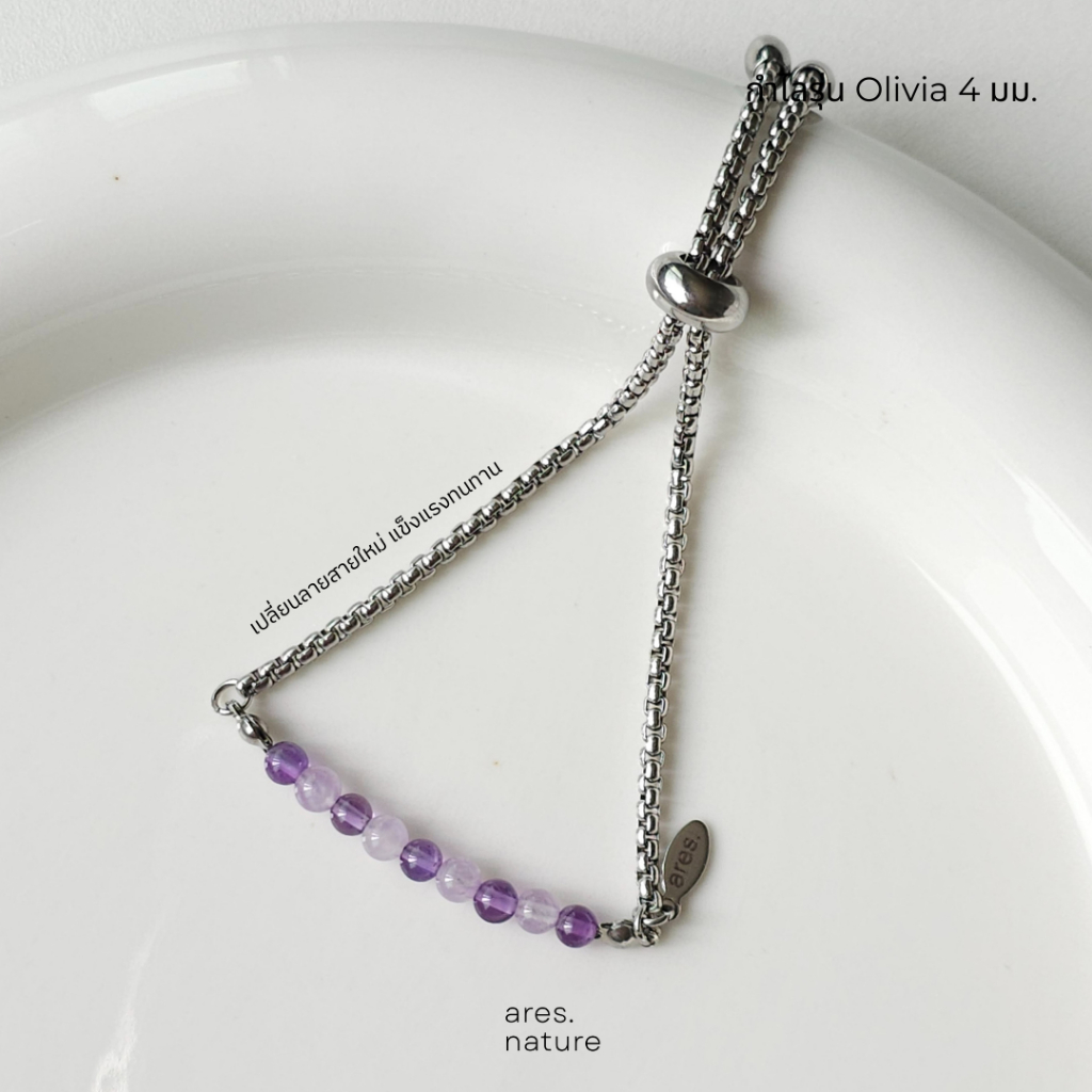 ares.nature - (รุ่นหินกลม 4 มม.) กำไลรุ่น Olivia bracelet เลือกหินเองได้ กำไลหิน สร้อยข้อมือหินแท้