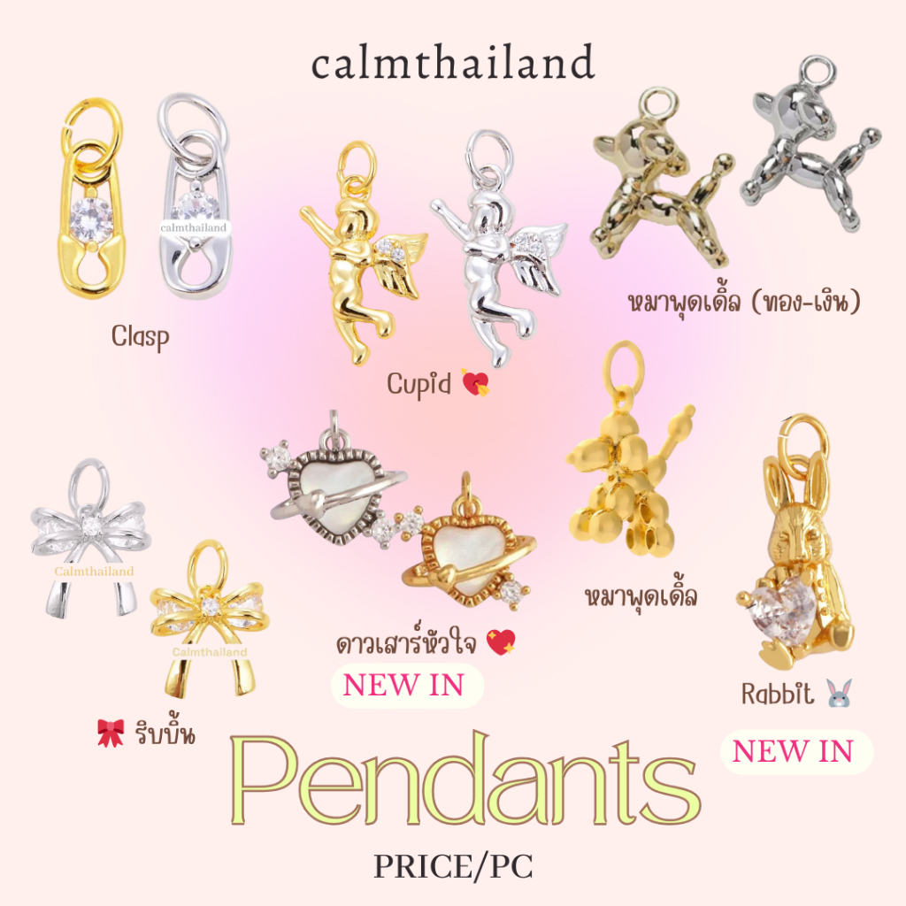 [calm] little pendant จี้ห้อย (1ชิ้น)