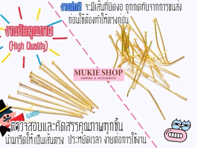 Mukie shop DIY อะไหล่ก้าน สระอุ อายพิน Eye-pin 5-7cm <ไม่แพ้ไม่คัน นิเกิลฟรี> แพ็ค 25,50 ชิ้น” /></a></p>
<p><a href=