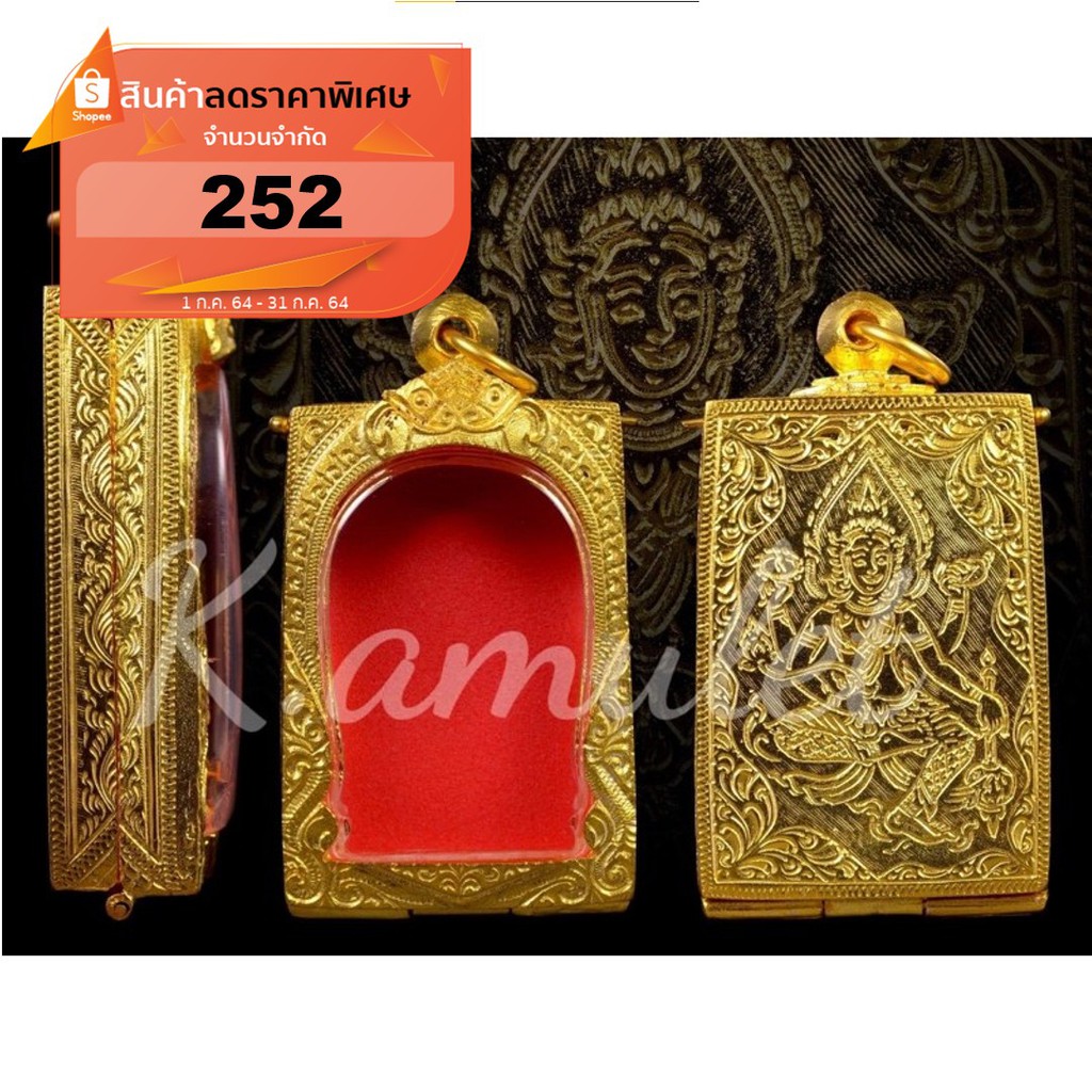 >>ตลับเงินชุปเศษทองคำ96.5%สำหรับใส่พระสมเด็จ ลายพระ1″ /></a></p>
<p><a href=