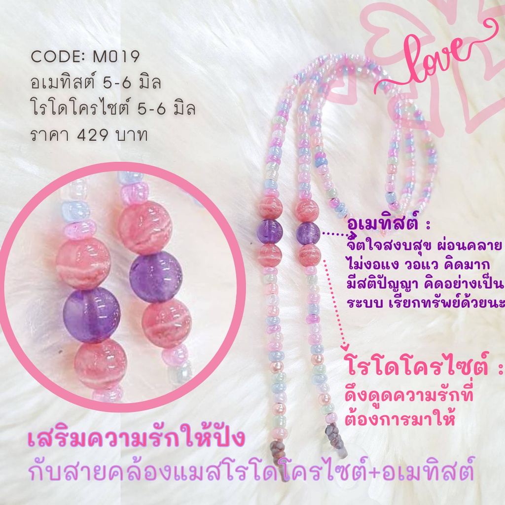 สายคล้องแว่น สายคล้องแมสมงคล ฟรุ้งฟริ้งสไตล์ เพิ่มพูมความรักให้หวานชมพู! >w< Lucky Mask Strap