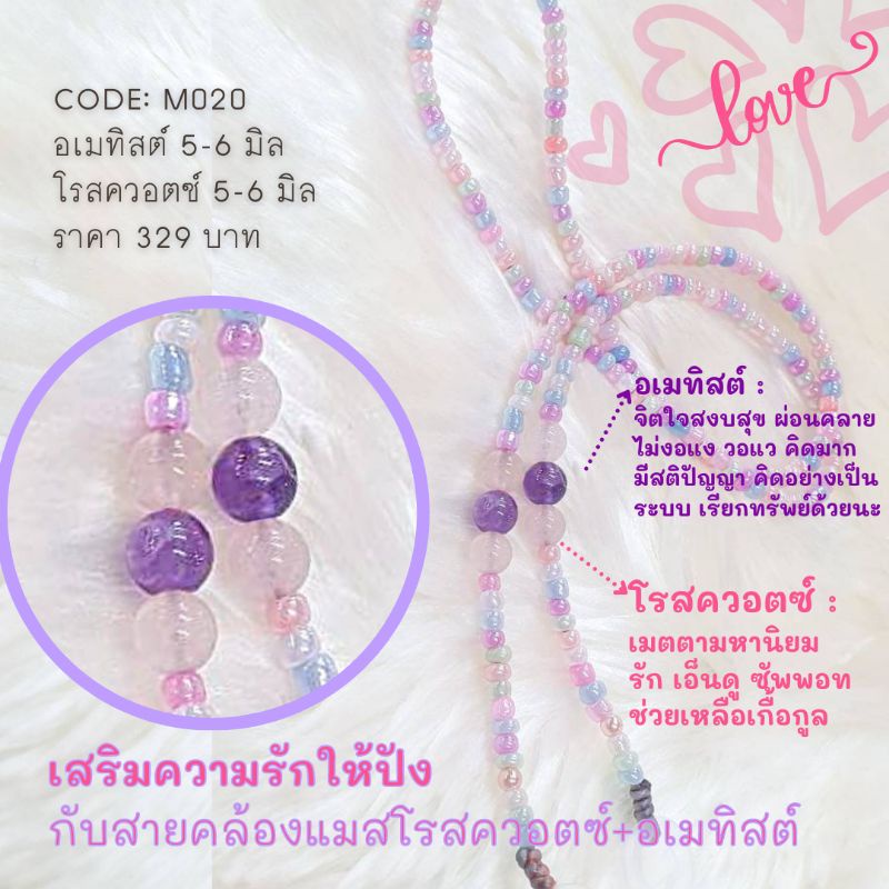 สายคล้องแว่น สายคล้องแมสมงคล ฟรุ้งฟริ้งสไตล์ เพิ่มพูมความรักให้หวานชมพู! >w< Lucky Mask Strap