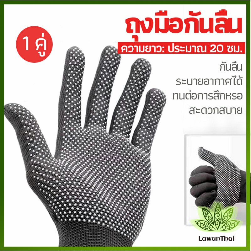lawan ถุงมือกันลื่น ถุงมือปั่นจักรยาน ถุงมือไนล่อนตกปลา glove