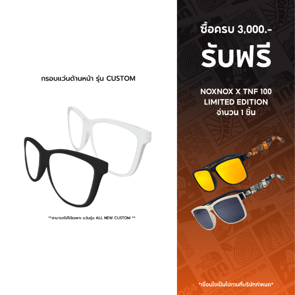 noxnox กรอบแว่นกันแดด รุ่น custom เลือกได้หลายสี