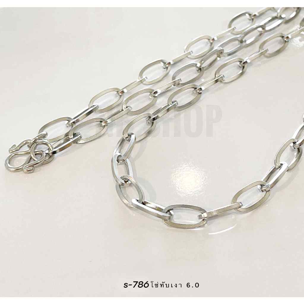 s-786 6มิล สร้อยสแตนเลสแท้ ลายโซ่ทับเงา กว้าง6mm เงา ไม่ลอก ไม่ดำ ไม่บาดคอ ใส่อาบน้ำได้  สร้อยพระ