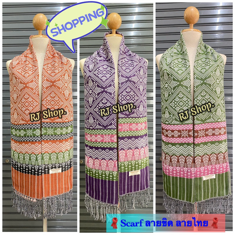 scarf ผ้าคลุมไหล่ ลายไทย โทนสีเข้ม-อ่อน ชื้อเป็นของฝาก ของขวัญ รับไหว้
