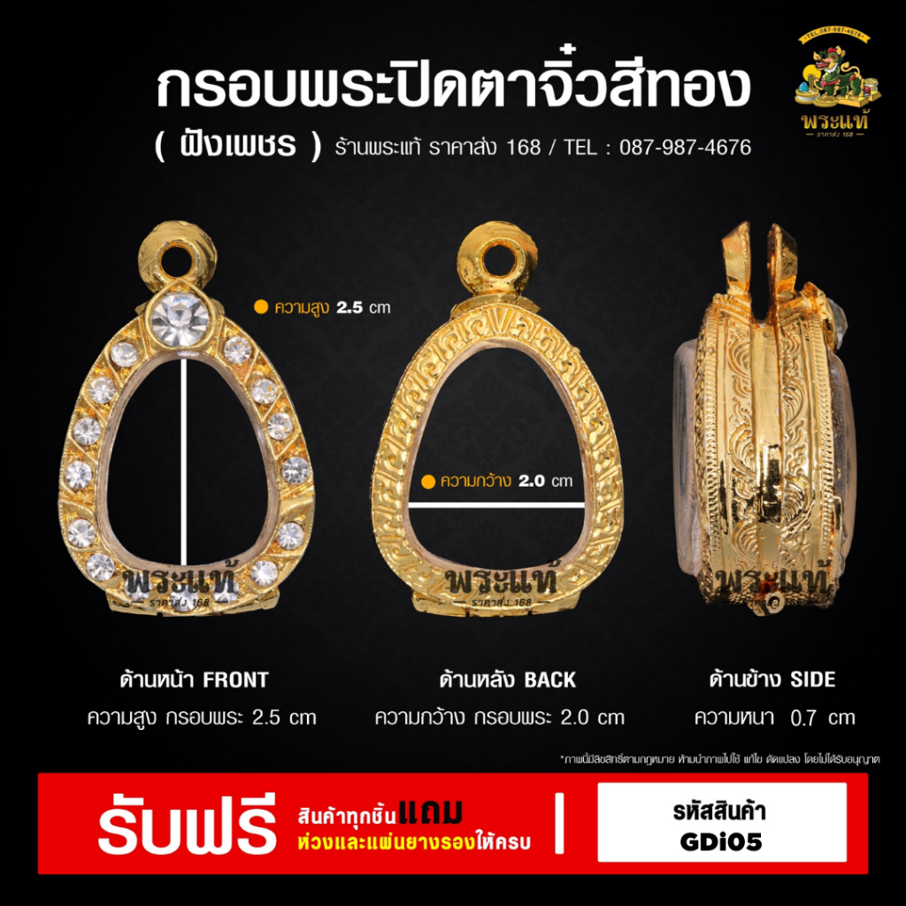 กรอบพระ พระปิดตา พิมพ์จิ๋ว กรอบพระราคาถูก ตลับพระ  กรอบไมครอน ราคาถูก