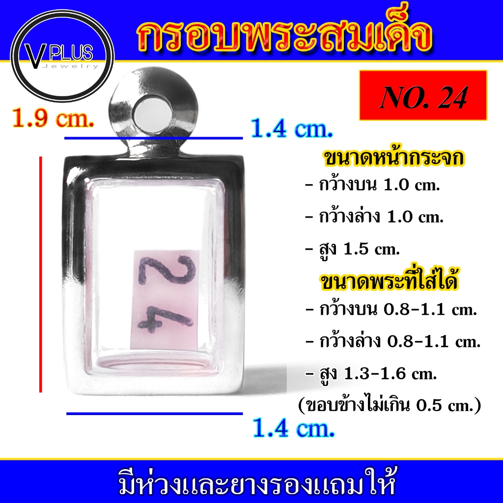 กรอบพระ สแตนเลส ทรงพระสมเด็จ ( มีห่วงและยางรองให้ ) ชุดที่ 1