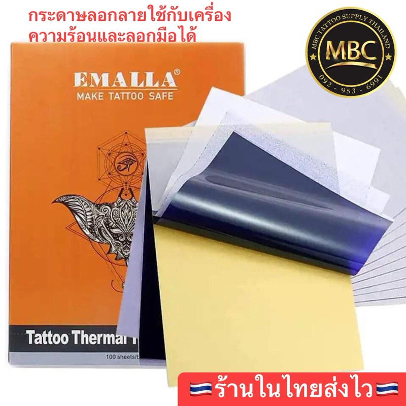 กระดาษลอกลาย EMALLA ใช้กับเครื่องความร้อนและลอกมือได้ งานTATTOO คุณภาพสูง