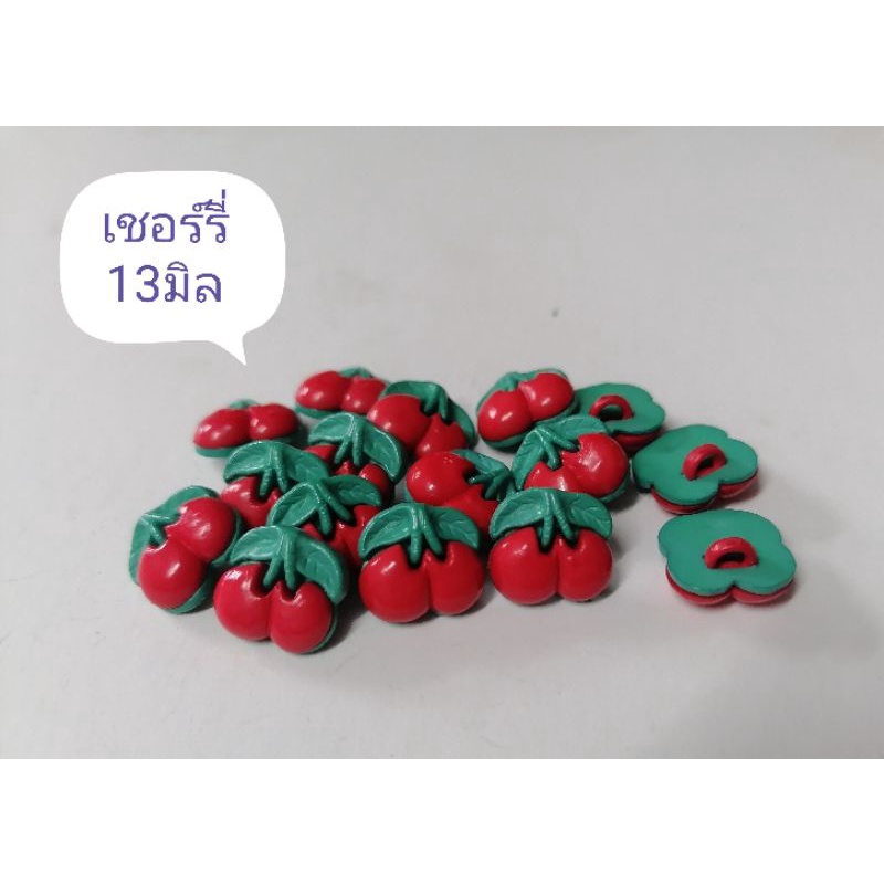 กระดุมผลไม้​ ส้ม-เชอร์รี่​