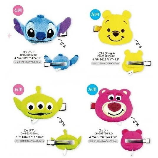 กิ้บติดผม หัวตุ๊กตา Disney stitch pooh green man rosso Japan Disney Hair Clip