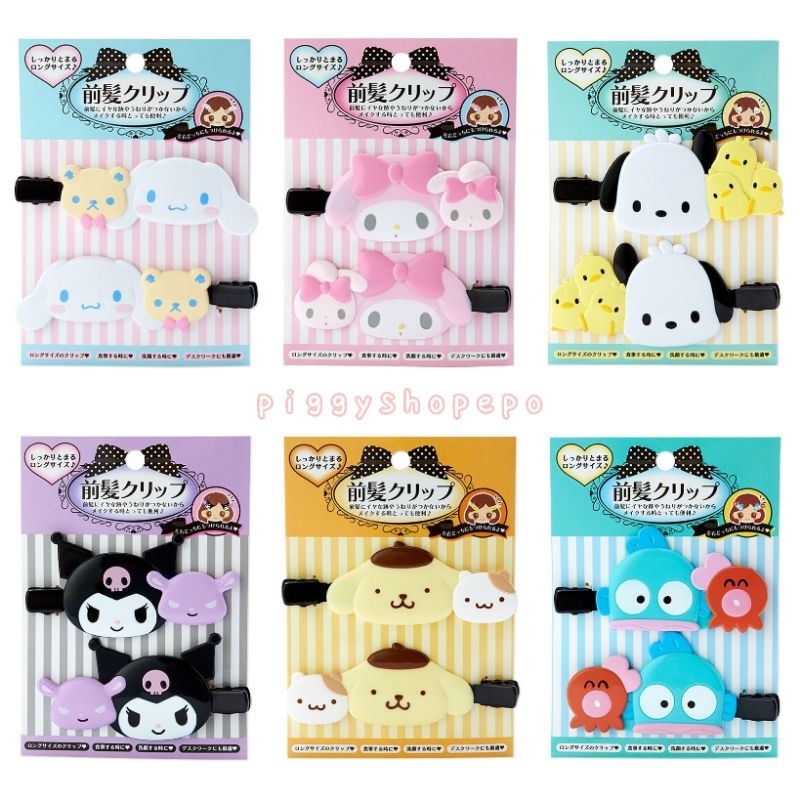 กิ๊บคู่ดูโอ้ sanrio ญี่ปุ่นแท้ 100 %