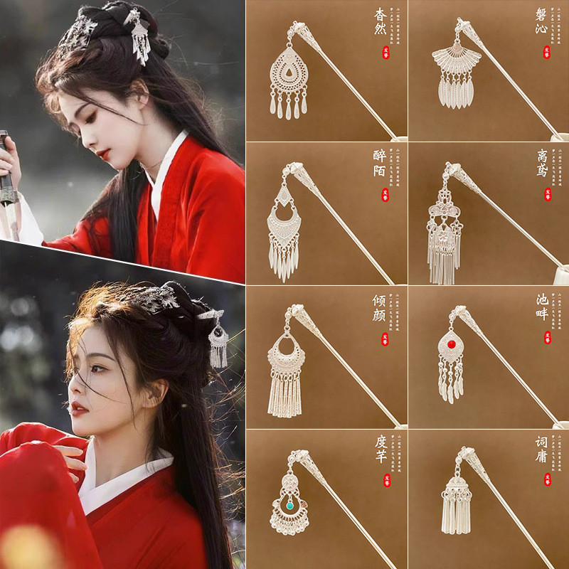 กิ๊บติดผม ประดับพู่ สีเงิน สไตล์จีนโบราณ ระดับไฮเอนด์