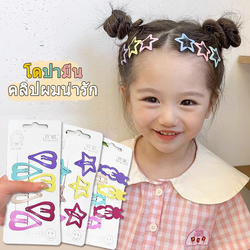 กิ๊บติดผมเด็ก  เครื่องประดับผมเด็ก  กิ๊บติดผมเจ้าหญิงสุดน่ารัก  สีลูกกวาด Children