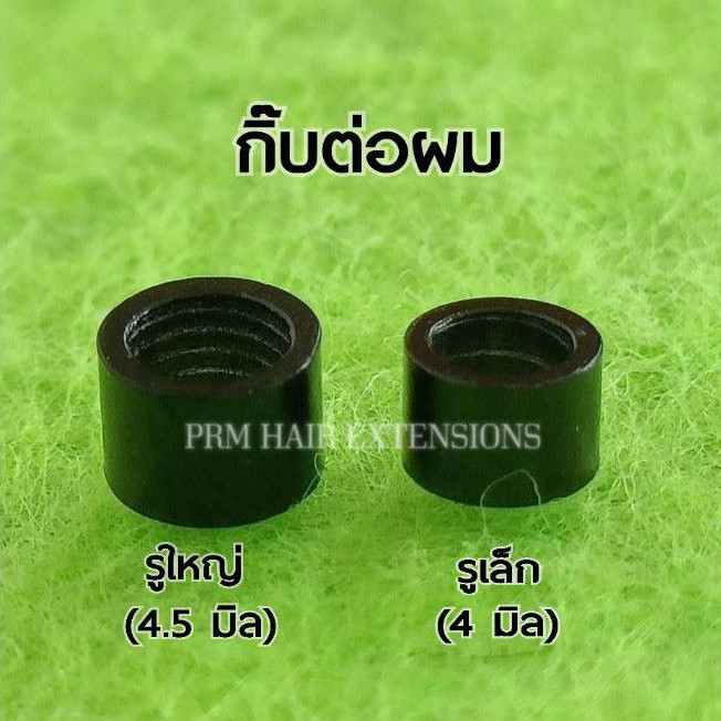 กิ๊บต่อผม รูใหญ่&รูเล็ก อ่านรายละเอียดสินค้าในโพสต์