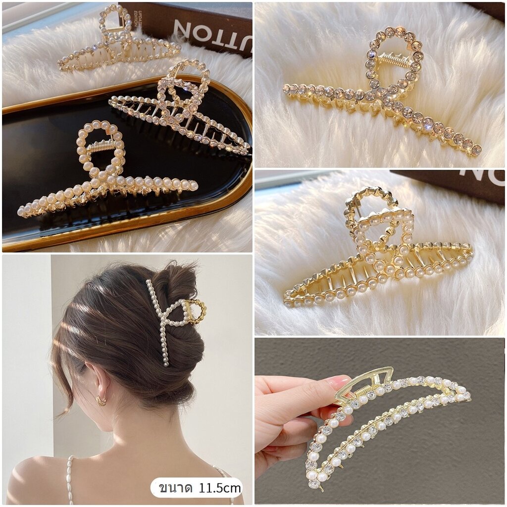 กิ๊บหนีบผม ตัวใหญ่ 11.5 ซ.ม. โลหะแข็งแรง สีทอง ประดับมุก/เพชร งานสวย