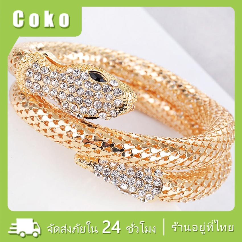 กําไรข้อมือ สร้อยข้อมือ เครื่องประดับ ข้อมือรูปงู