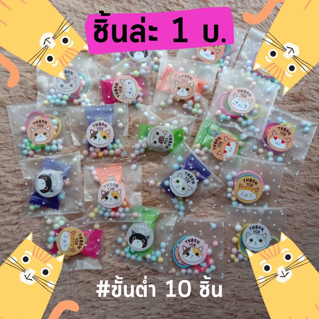 ของเเถมลูกค้า❤️ของจีบลูกค้า❤️ของปัจฉิม❤️ราคา 1 บาท❗❗