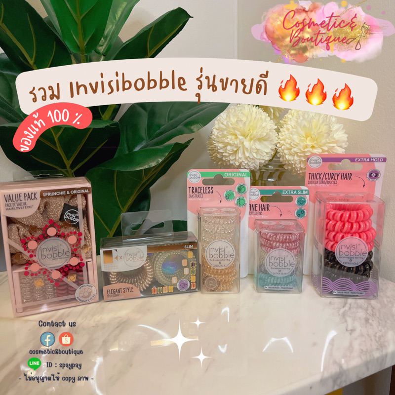 (ของแท้/พร้อมส่ง) invisibobble รวมรุ่นขายดีค่ะ