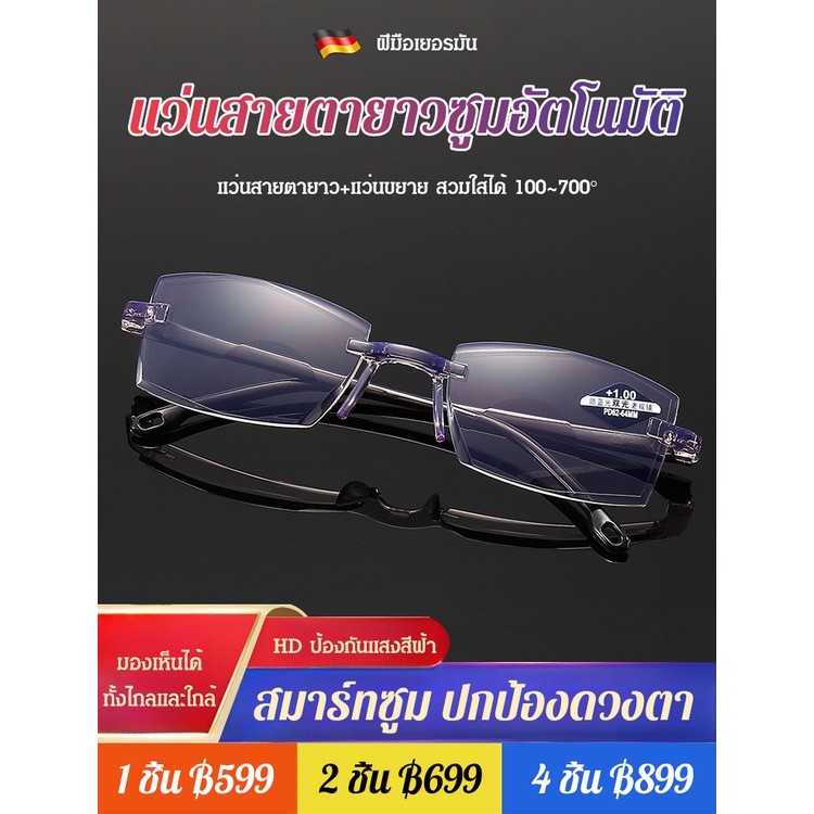 ขายร้อน เลนส์ป้องกันรังสี ไร้กรอบ ซูมอัตโนมัติ เพื่อการมองเห็นที่ใกล้และไกล