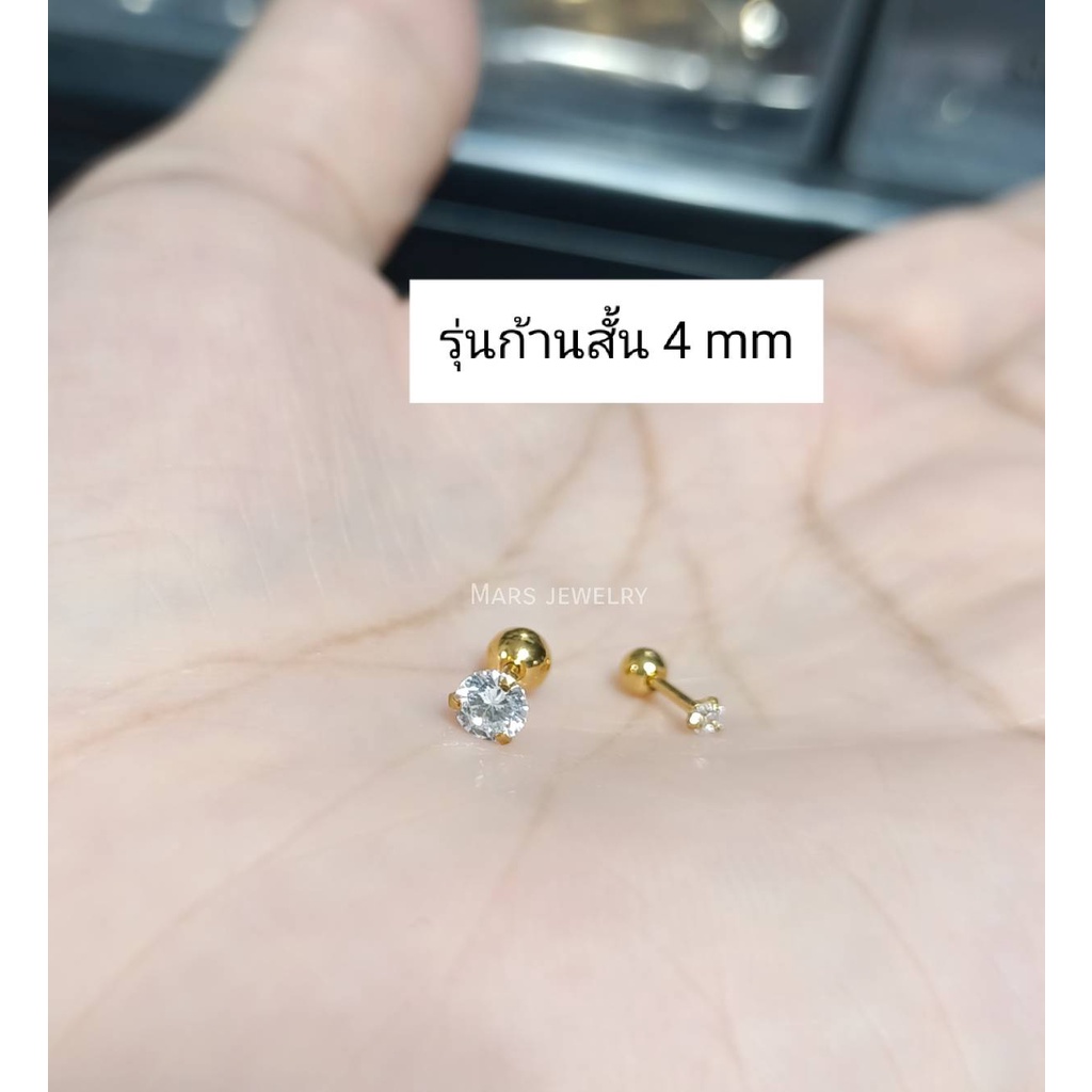 จิวหู สแตนเลสรุ่นก้าน 0.8 mm.ยาว 4 mm. (ราคา 1 ชิ้น)