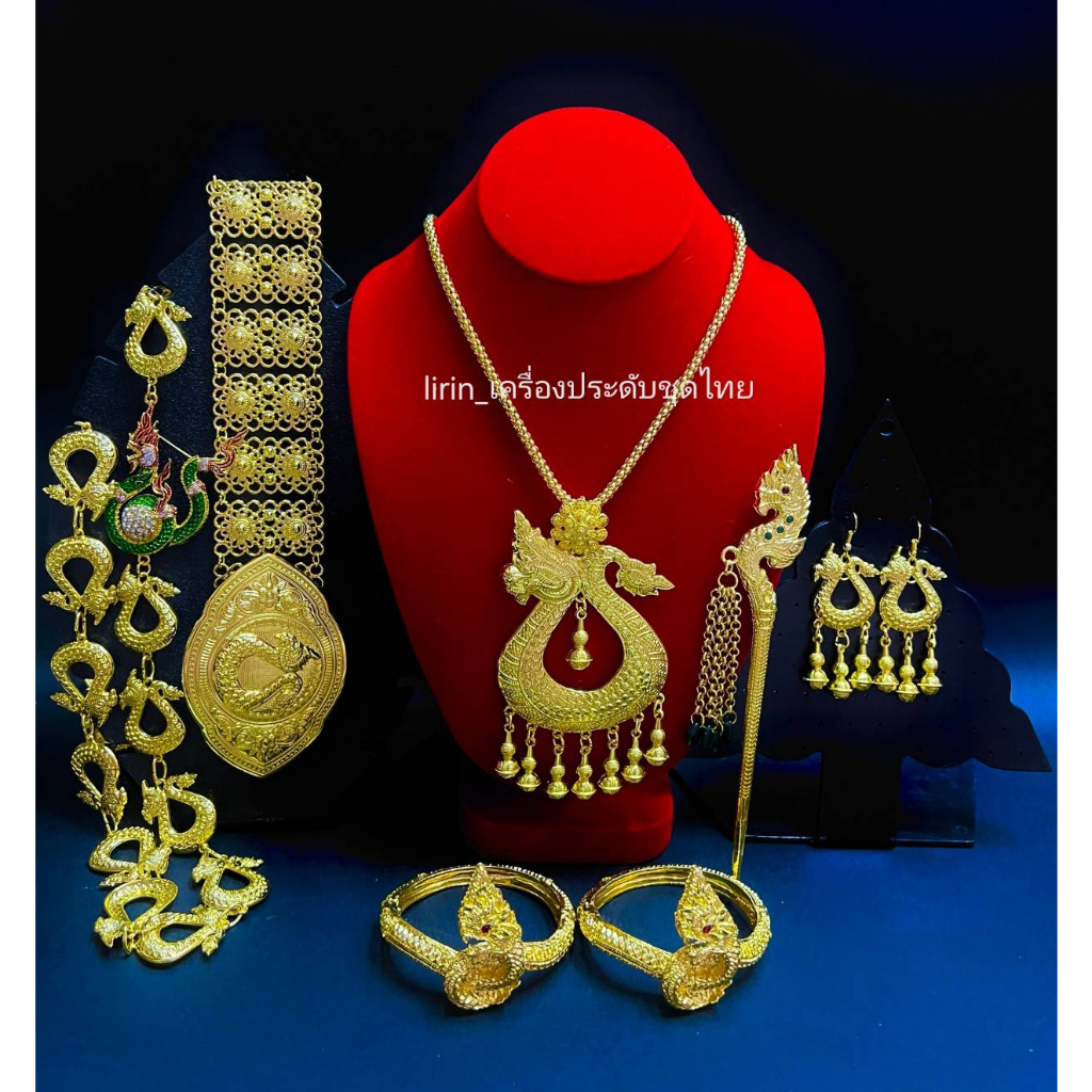 ชุด​เซ็ต​เครื่อง​ประดับ​ชุด​ไทย​สีทอง