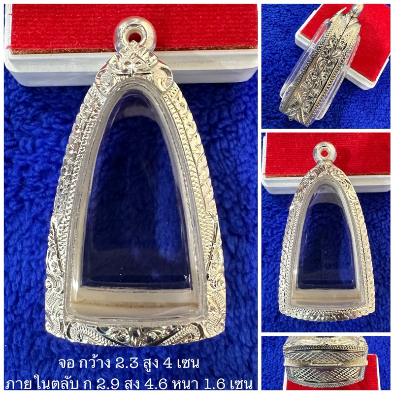ตลับเงิน กรอบเงิน กรอบพระ ใส่พระกริ่ง พิมใหญ่ งานมือ เงินแท้ 92.5 เปอร์เซ็นต์