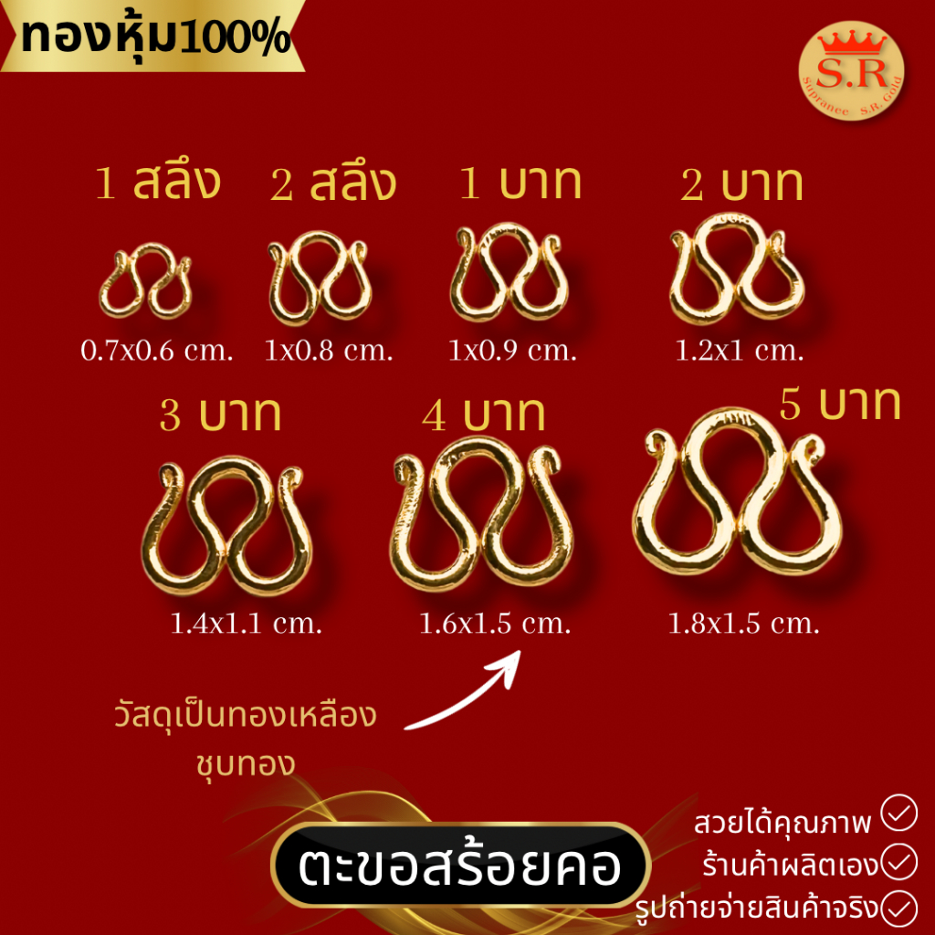 ตะขอสร้อยคอตัวเอ็มหุ้มทองคำ อะไหล่สร้อยคอ แพ็ค 1 ชิ้น byสุปราณีเอสอาร์โกลด์