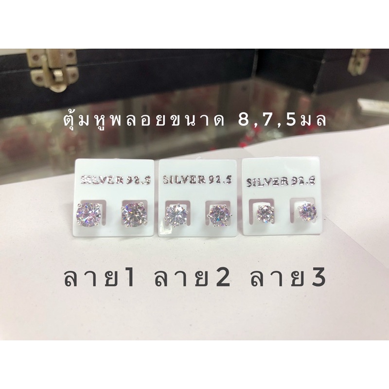 ตุ้มหูพลอยขาวเงินแท้