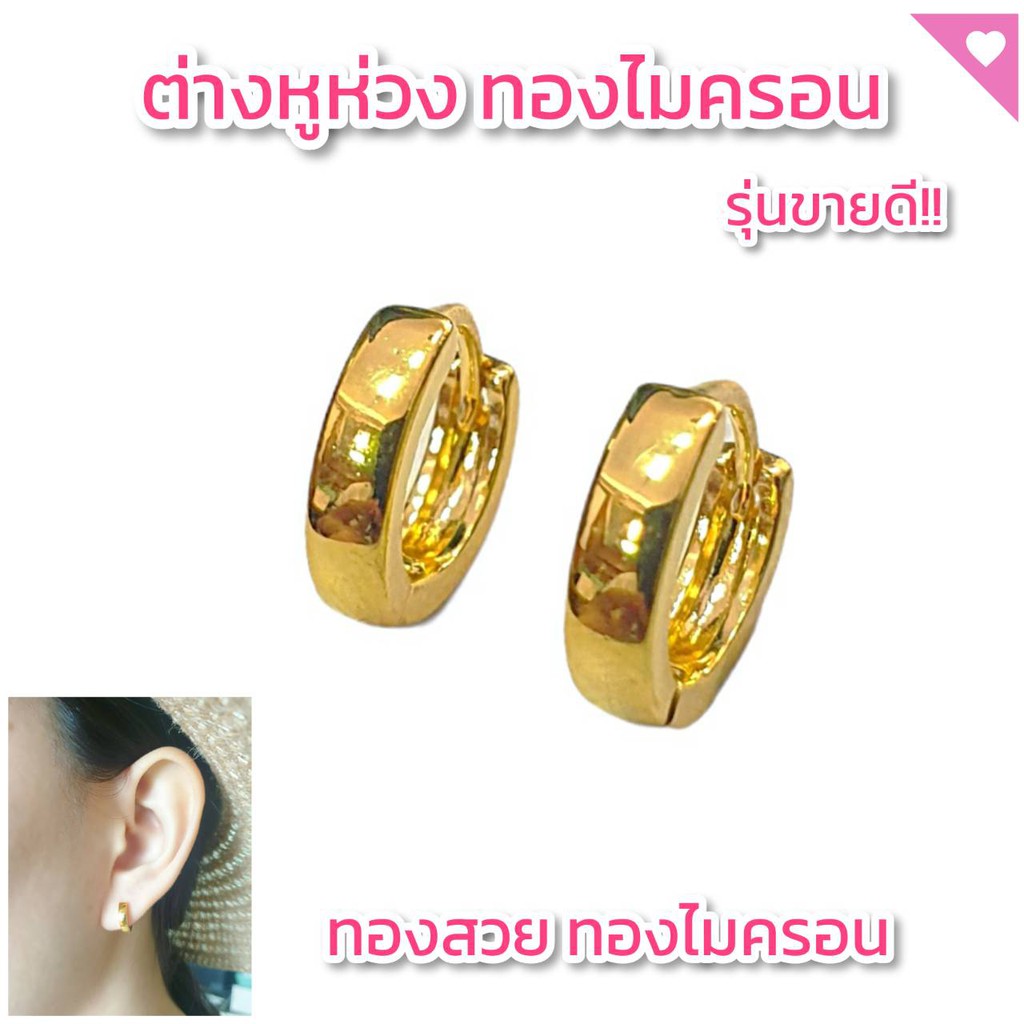 ต่างหู 0255  มินิมอล งานเกาหลี ไมครอน ชุบทอง หุ้มทอง แฟชั่น ทองสวย ใส่ออกงาน