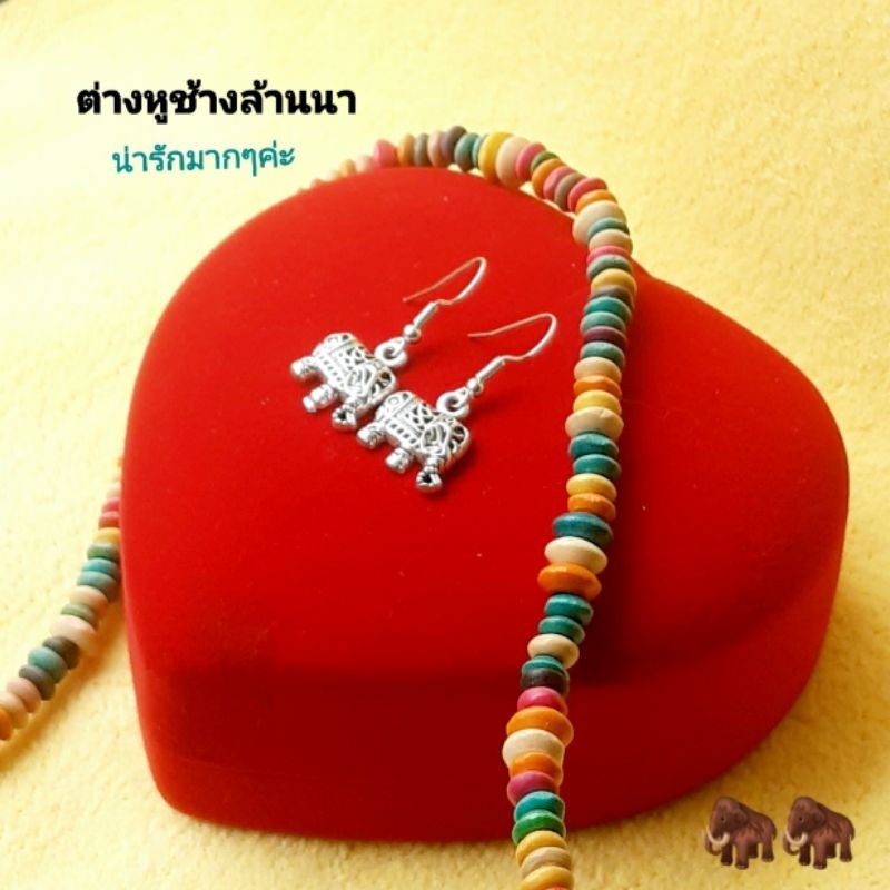 ต่างหูช้างล้านนา  ฉลุลวดลายสวยๆ 
