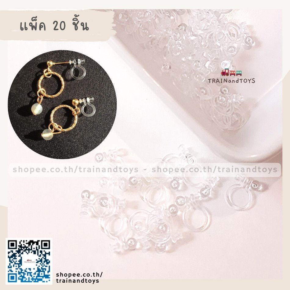 ต่างหูหนีบ อะไหล่ต่างหูแบบหนีบ สำหรับ diy ตุ้มหูแบบหนีบ สำหรับคนไม่เจาะหูและเด็ก