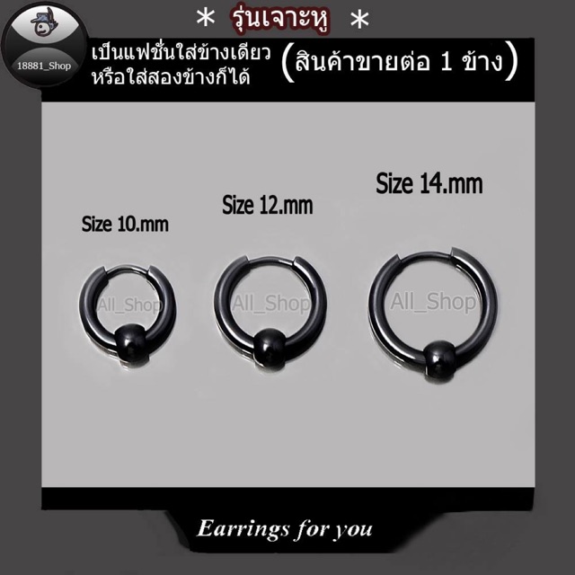 ต่างหูห่วง ต่างหูห่วงสีดำ จิวหูห่วงสีดำ ต่างหูผู้ชาย ต่างหูผู้ชาย