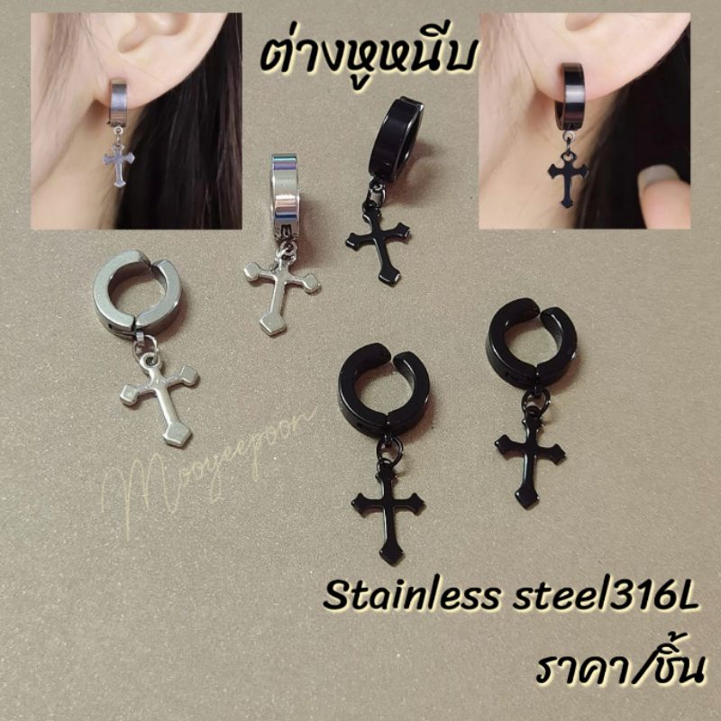 ต่างหูห่วงหนีบ​ [ราคา/ชิ้น]​